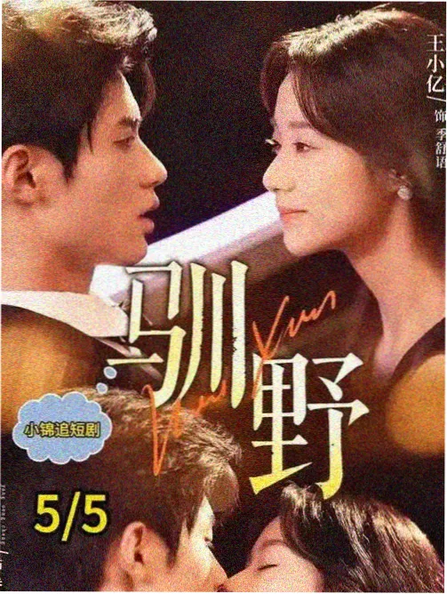 喜剧电影在线观看 夏洛特烦恼